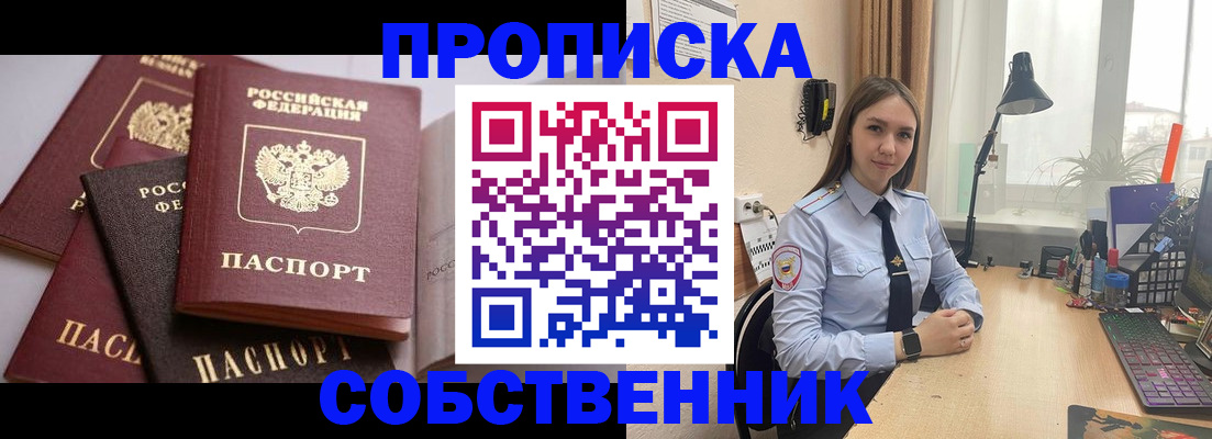 где прописаться в Наволоках