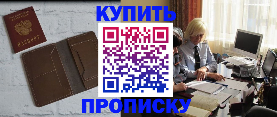 временная регистрация надежно в Наволоках