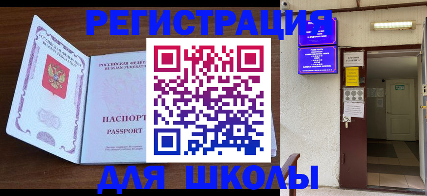 временная регистрация 2025 в Наволоках